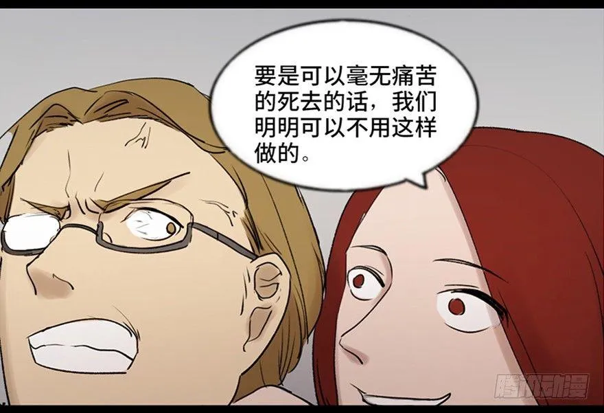 第四十七话·机械恐惧 第127页