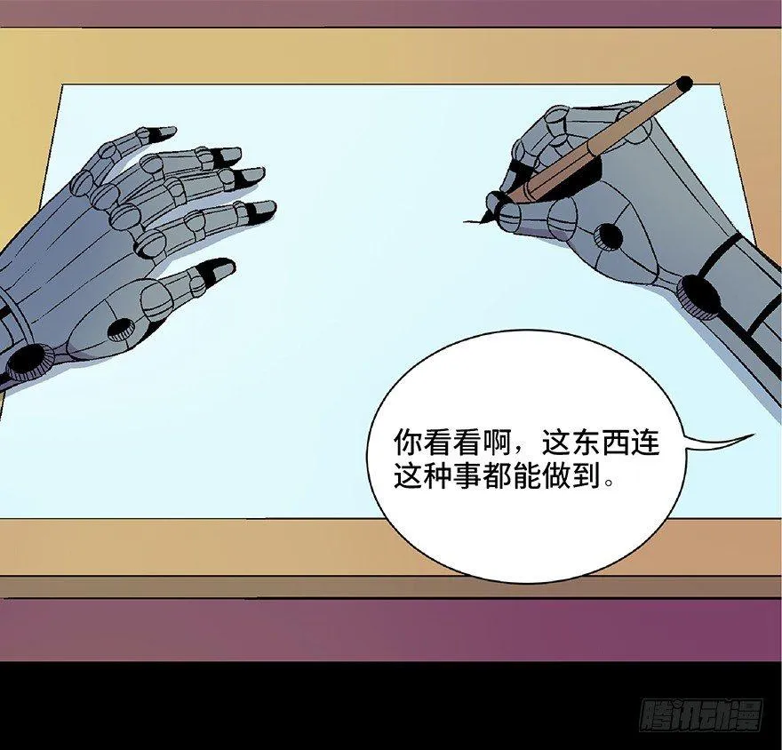 第四十九话·为了你好 第3页
