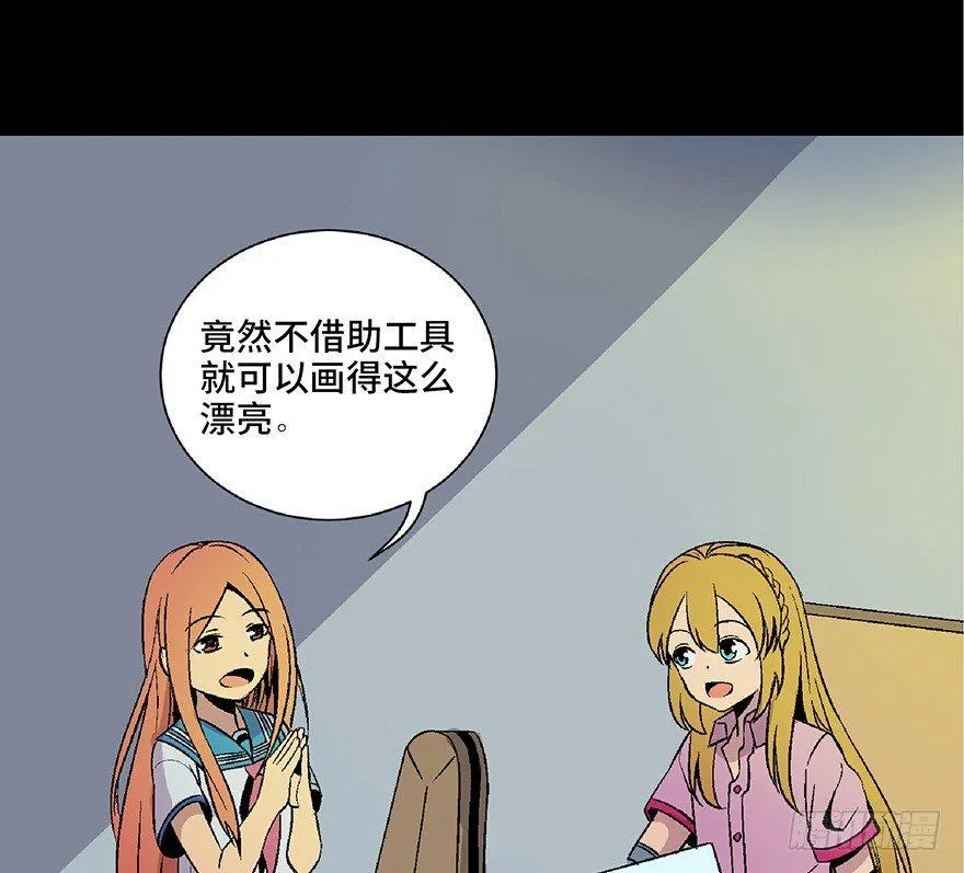 第四十九话·为了你好 第5页