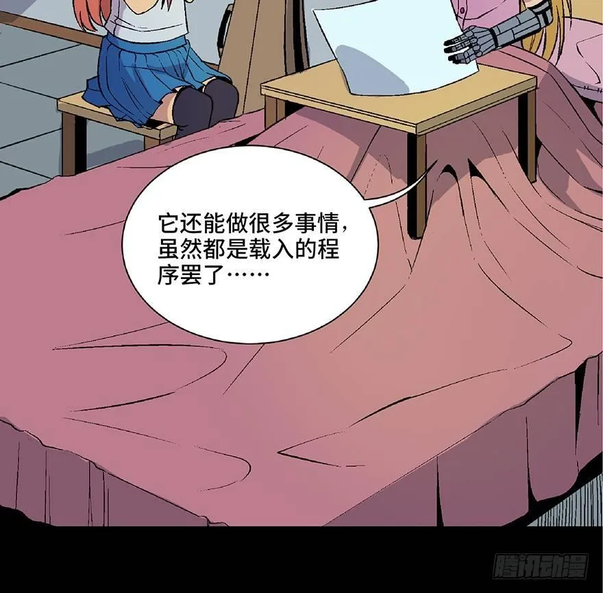 第四十九话·为了你好 第6页