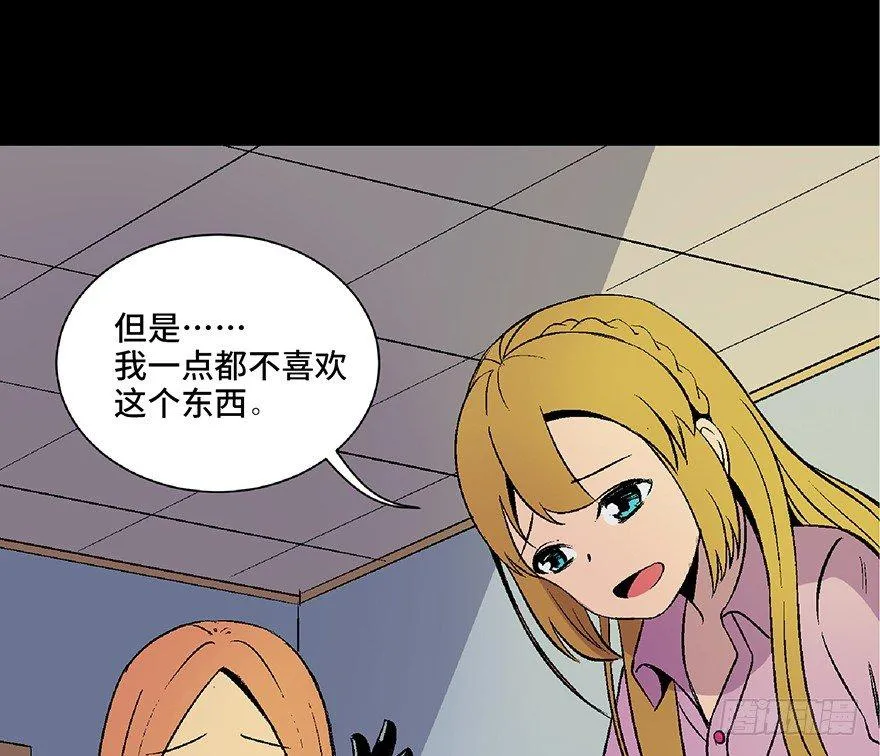 第四十九话·为了你好 第7页