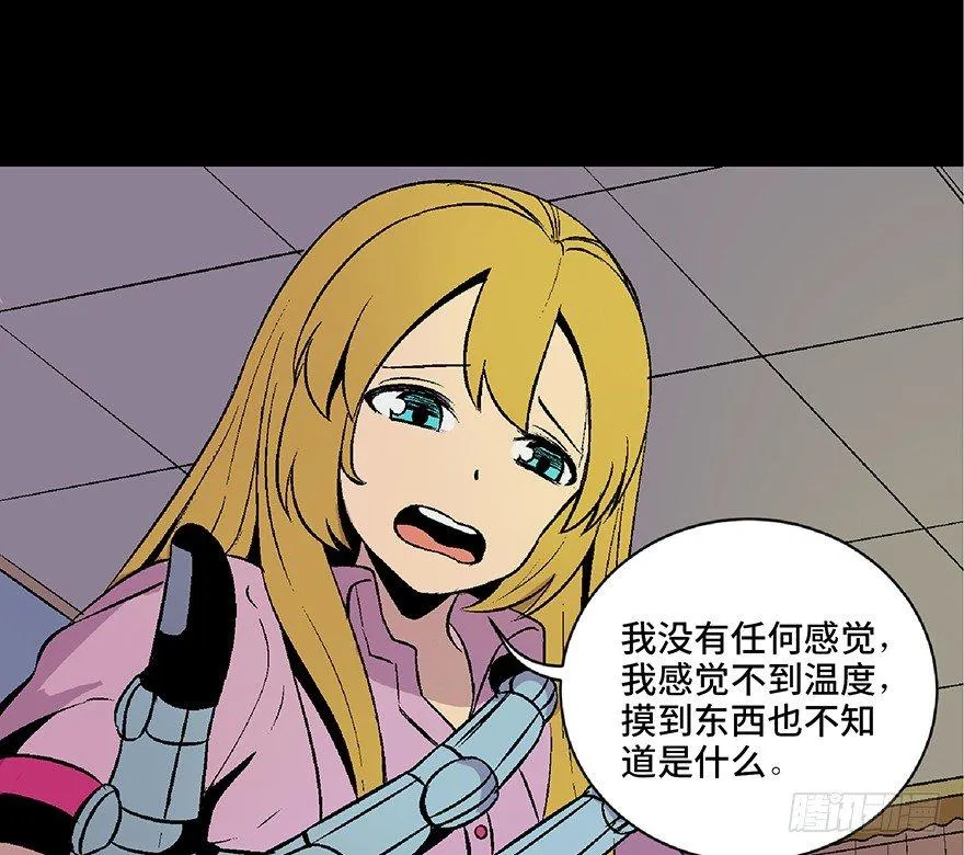 第四十九话·为了你好 第9页