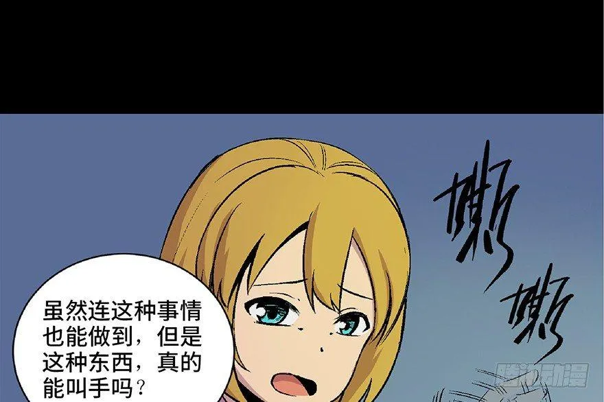 第四十九话·为了你好 第11页