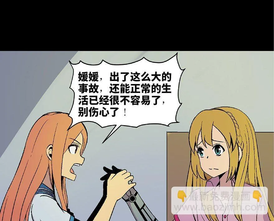 第四十九话·为了你好 第13页