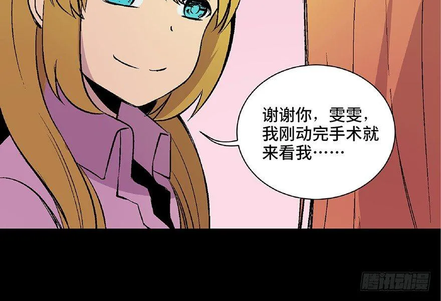 第四十九话·为了你好 第16页