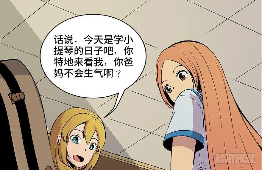 第四十九话·为了你好 第17页