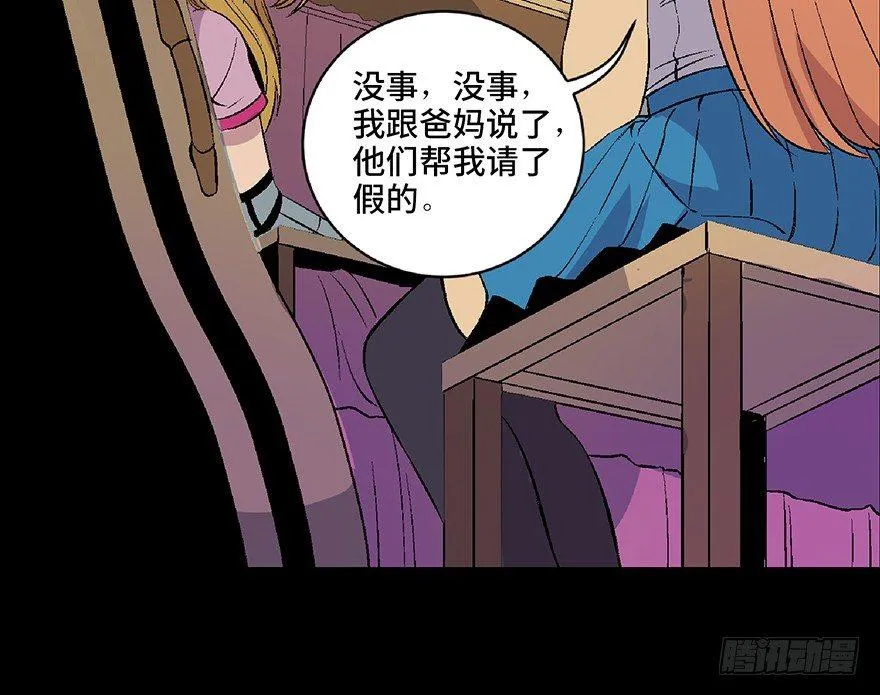 第四十九话·为了你好 第18页