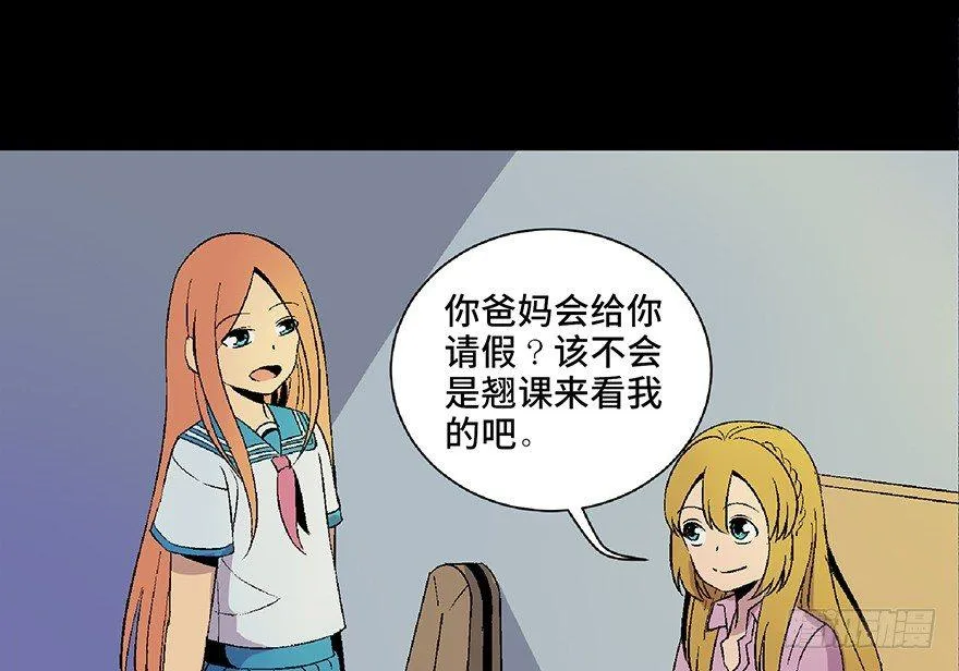 第四十九话·为了你好 第19页