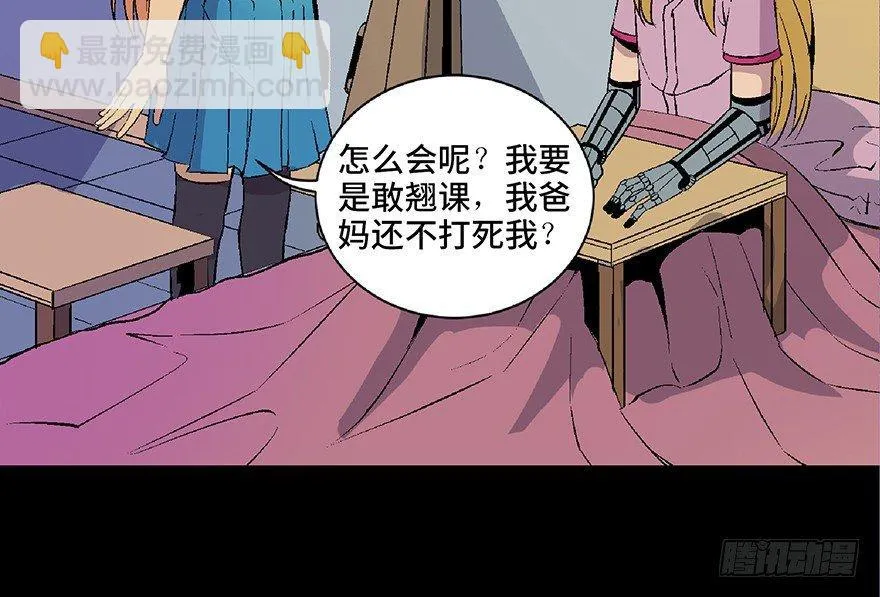 第四十九话·为了你好 第20页