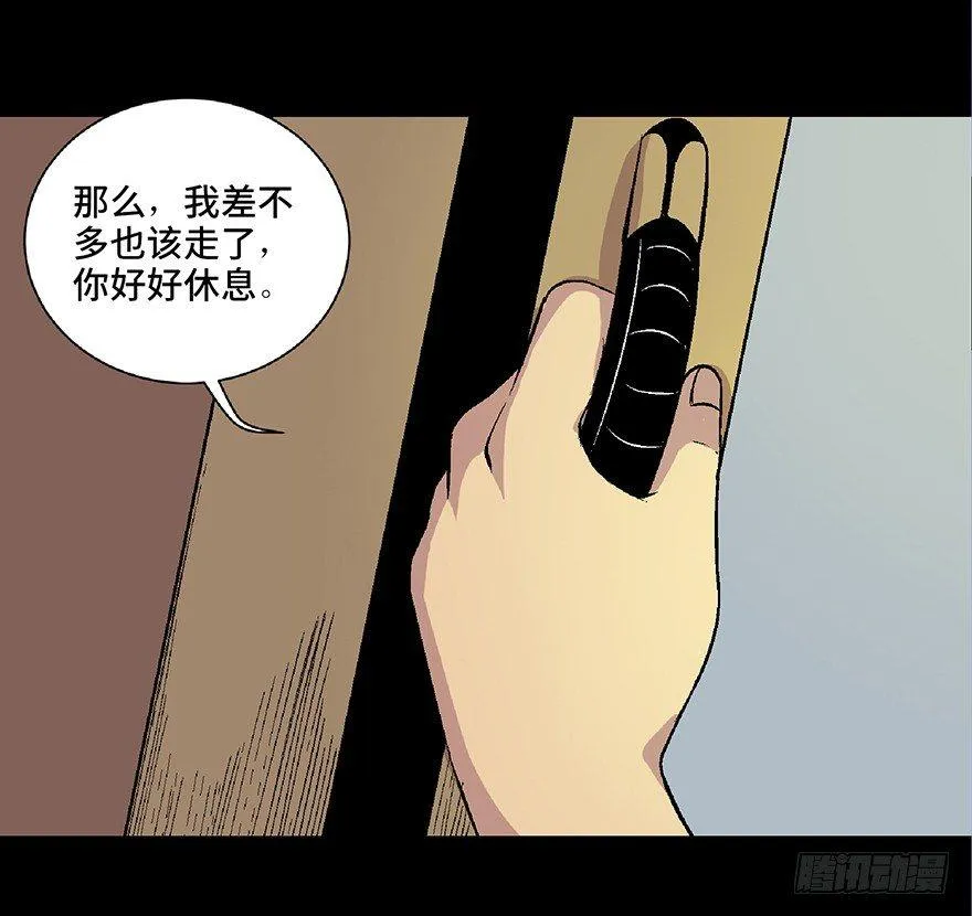 第四十九话·为了你好 第21页