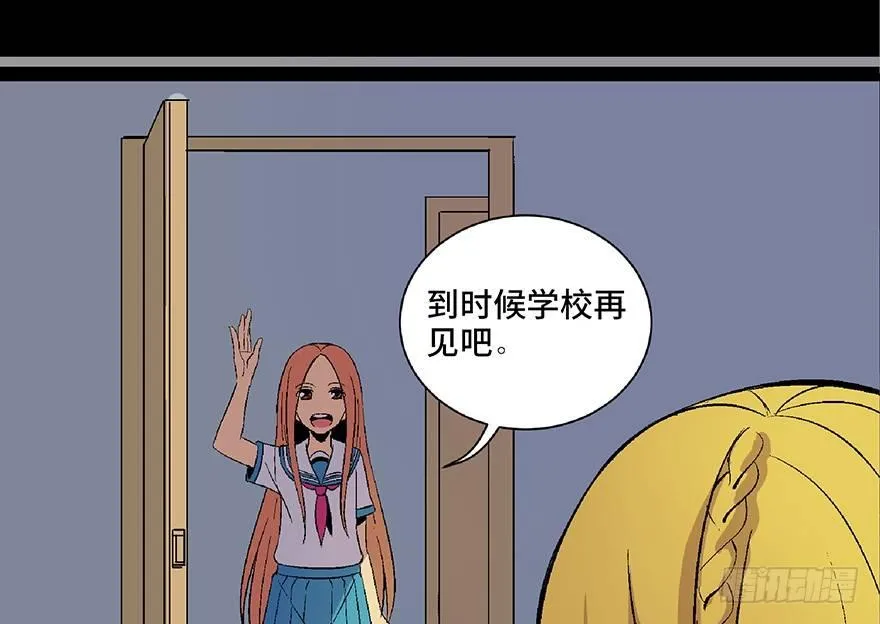 第四十九话·为了你好 第22页