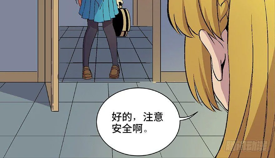 第四十九话·为了你好 第23页