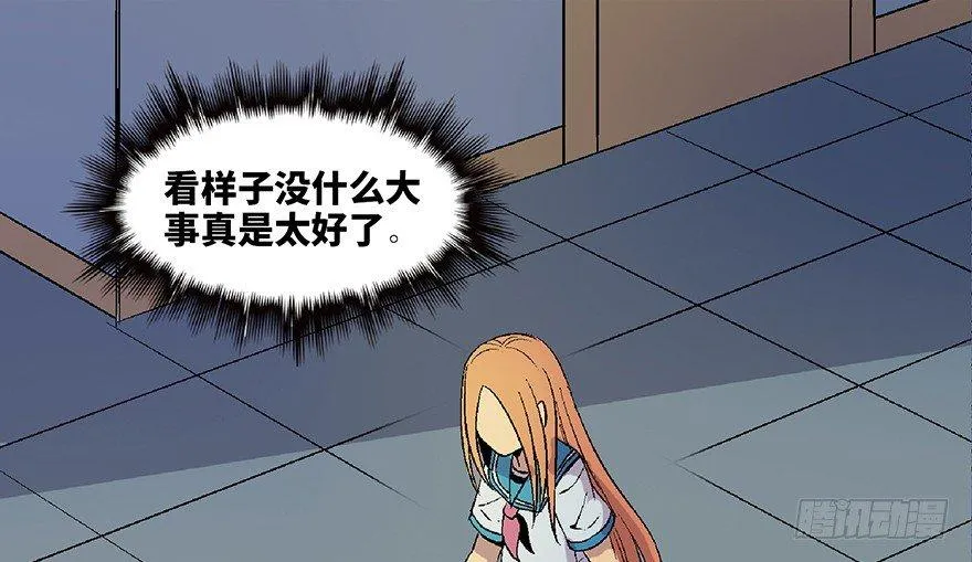 第四十九话·为了你好 第26页