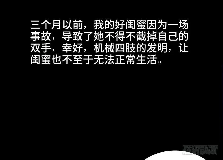 第四十九话·为了你好 第28页