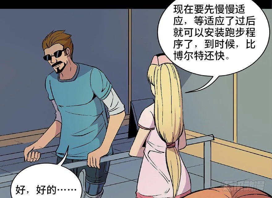 第四十九话·为了你好 第29页