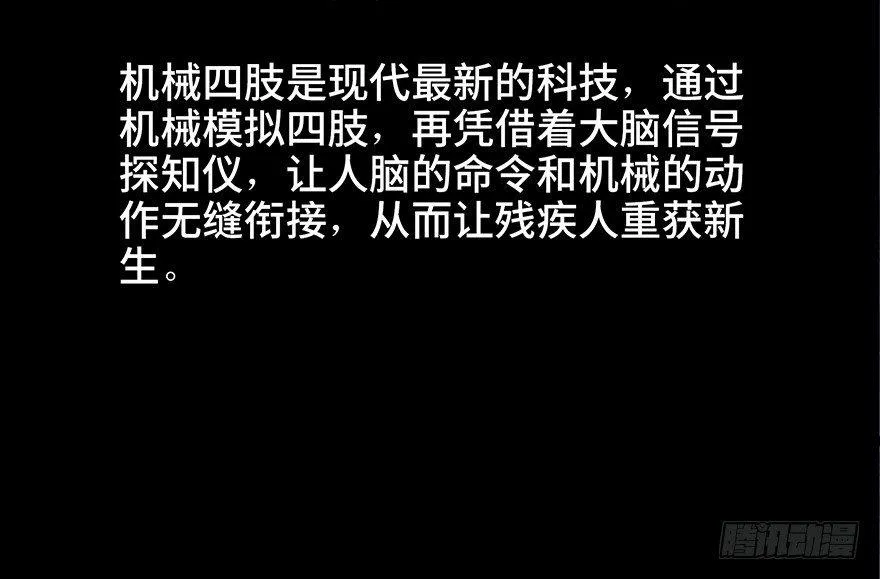 第四十九话·为了你好 第31页