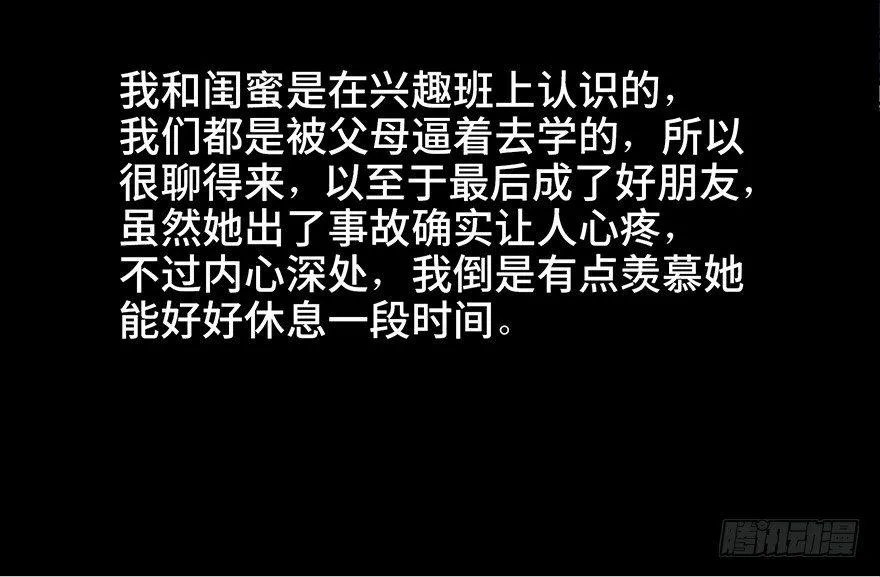 第四十九话·为了你好 第34页