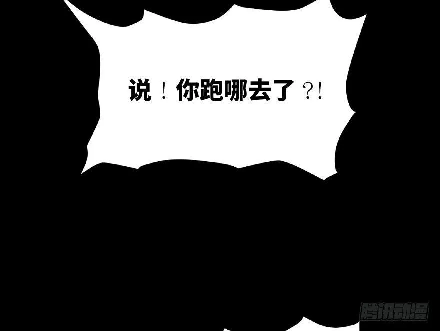 第四十九话·为了你好 第36页