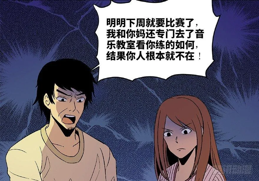 第四十九话·为了你好 第37页