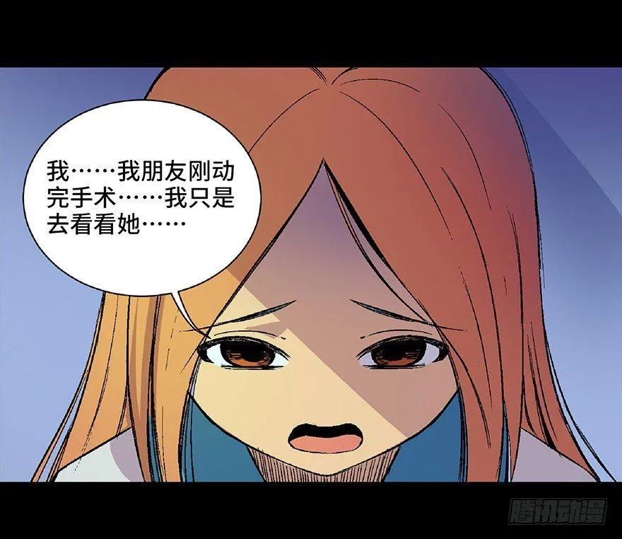 第四十九话·为了你好 第39页