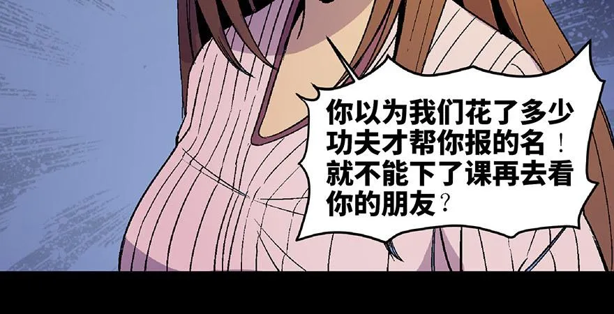 第四十九话·为了你好 第41页