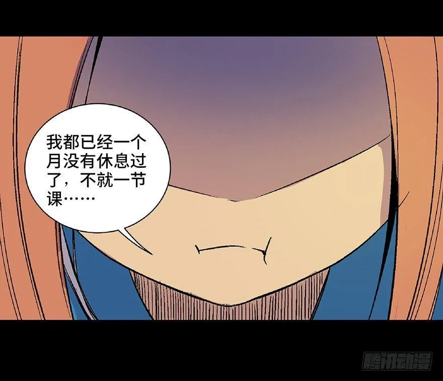 第四十九话·为了你好 第42页