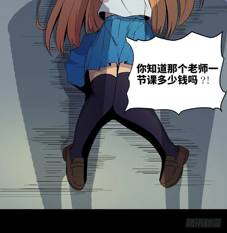 第四十九话·为了你好 第46页