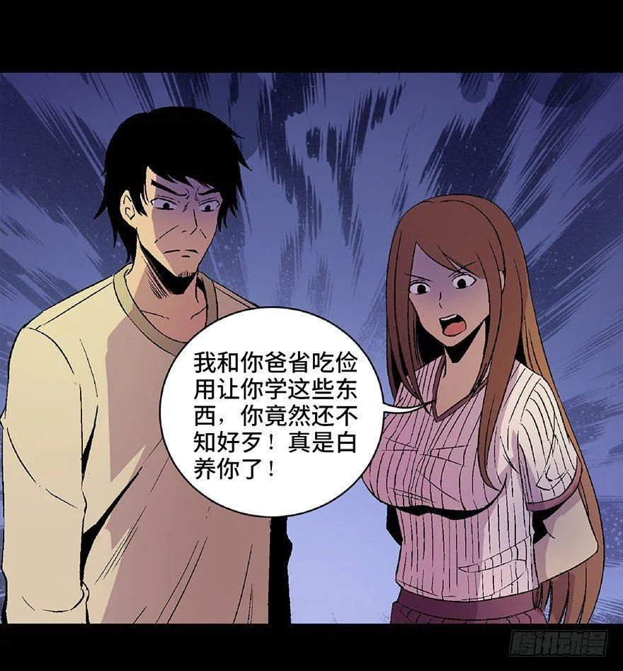 第四十九话·为了你好 第47页