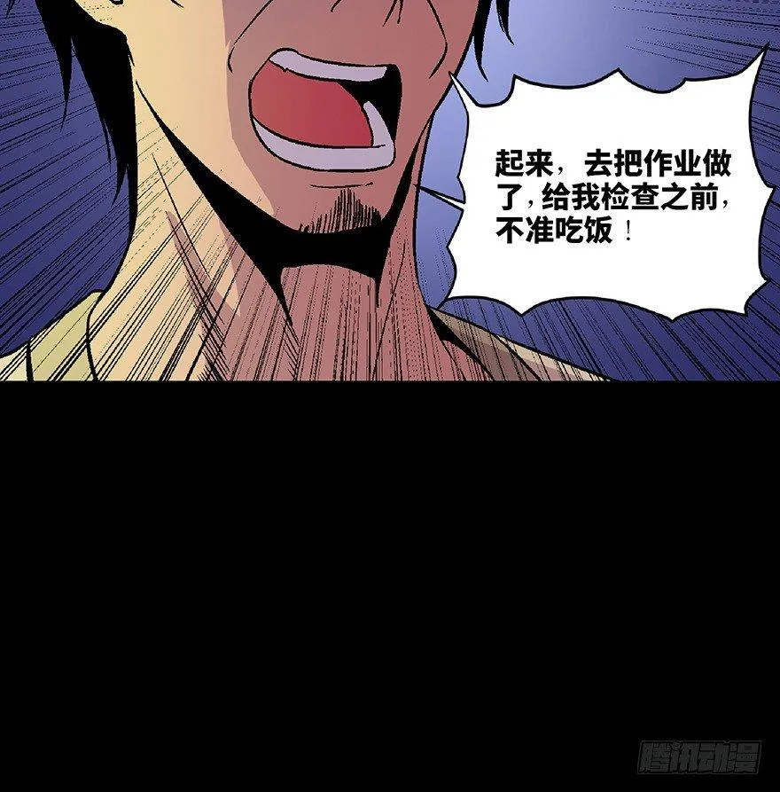 第四十九话·为了你好 第49页