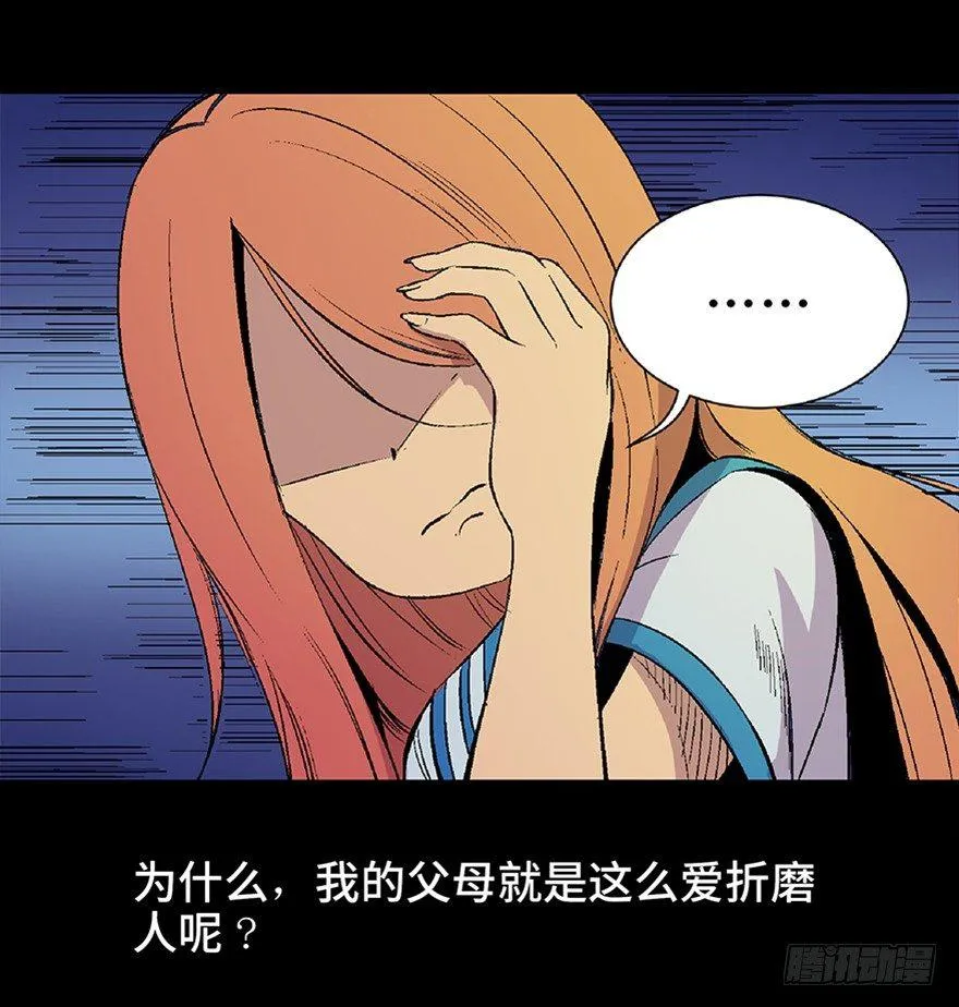 第四十九话·为了你好 第50页