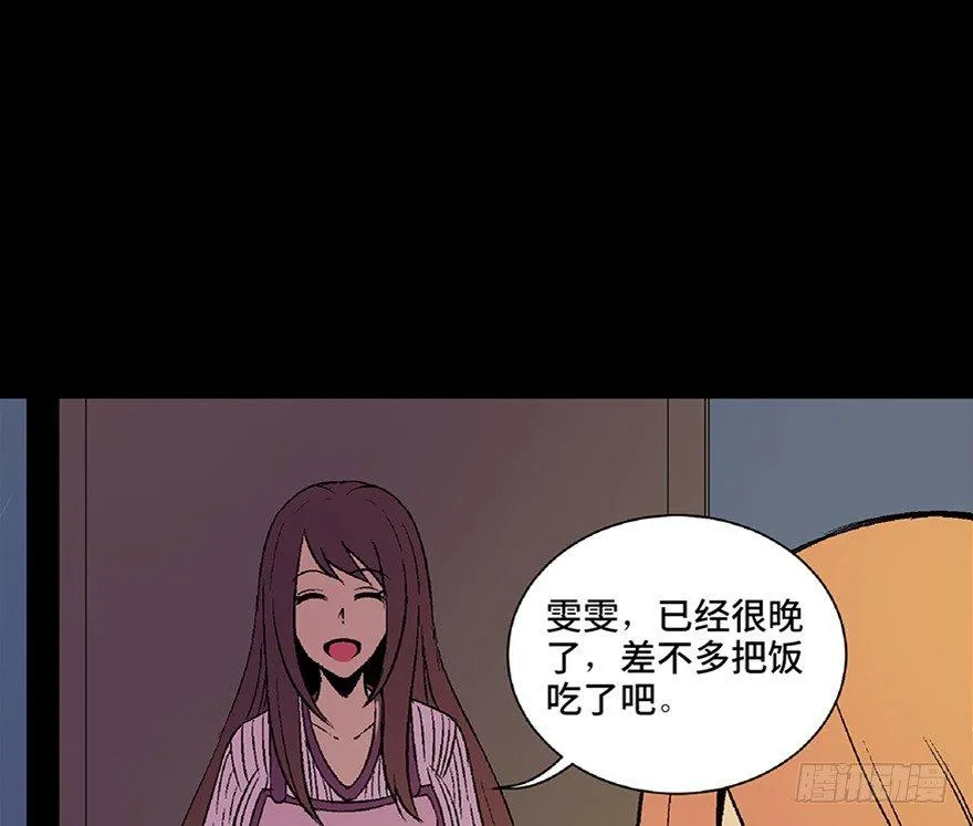 第四十九话·为了你好 第54页
