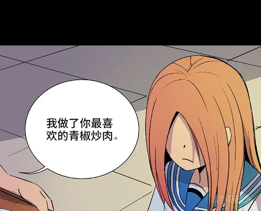 第四十九话·为了你好 第56页