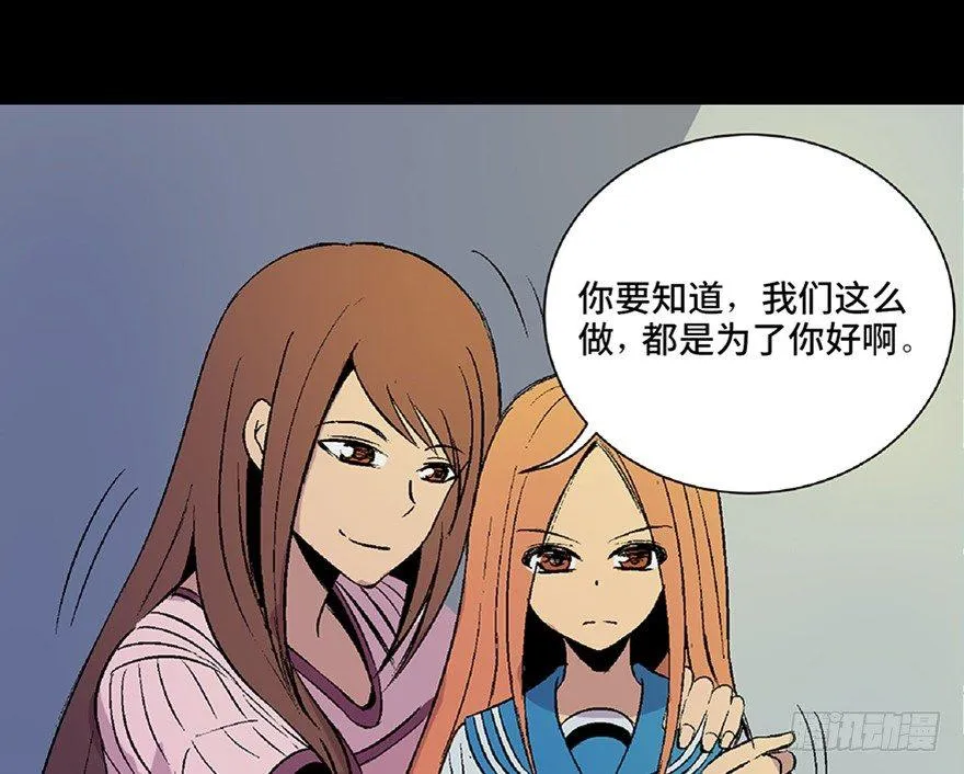 第四十九话·为了你好 第60页