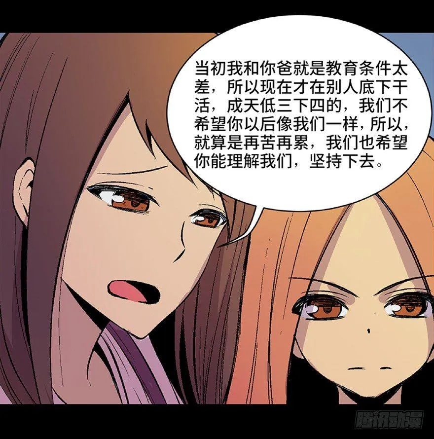 第四十九话·为了你好 第62页