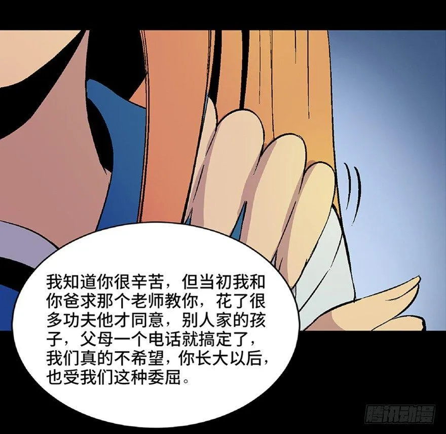 第四十九话·为了你好 第63页