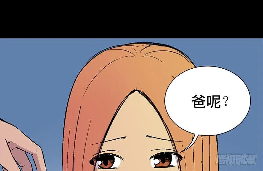 第四十九话·为了你好 第64页