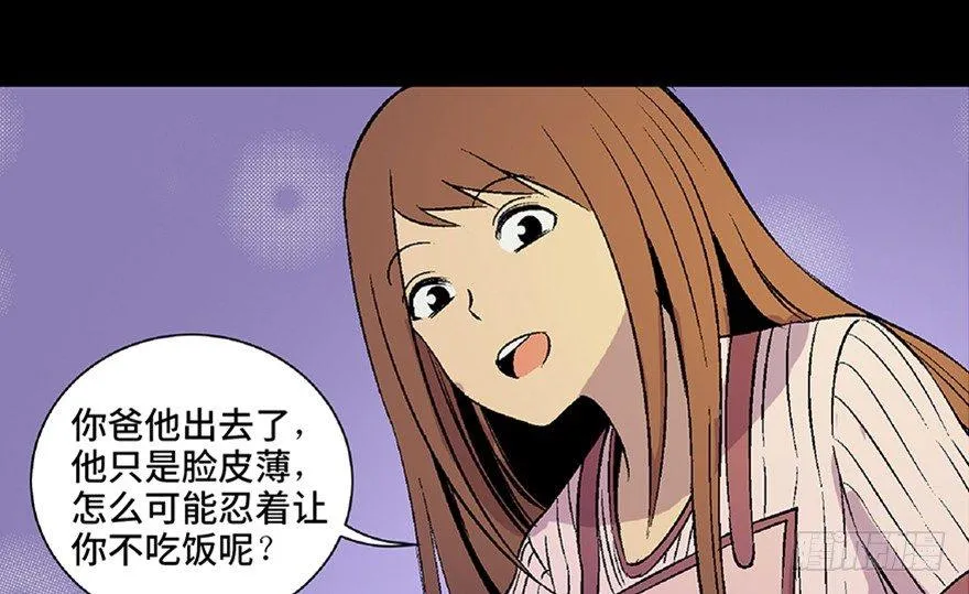 第四十九话·为了你好 第66页