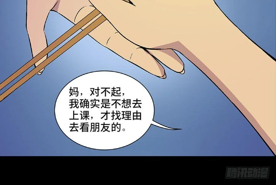 第四十九话·为了你好 第69页