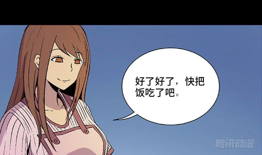 第四十九话·为了你好 第70页