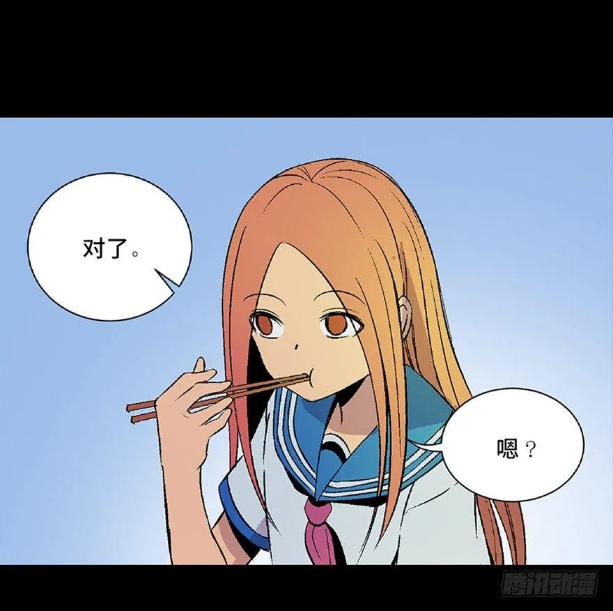 第四十九话·为了你好 第72页