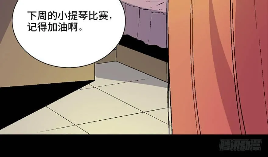 第四十九话·为了你好 第74页
