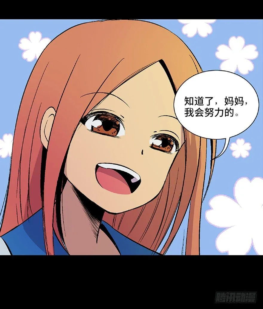 第四十九话·为了你好 第75页