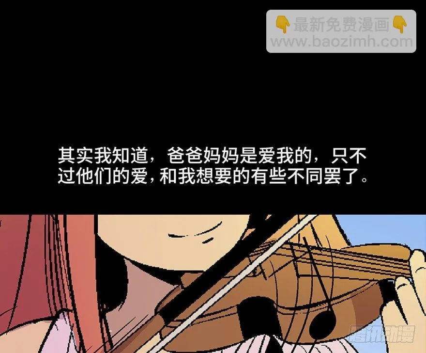 第四十九话·为了你好 第76页