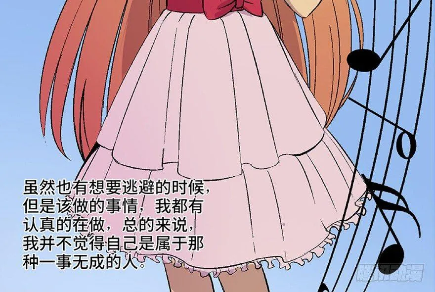 第四十九话·为了你好 第79页