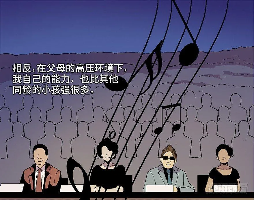 第四十九话·为了你好 第81页