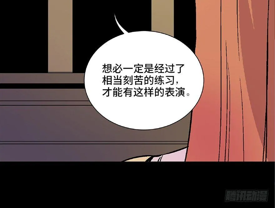 第四十九话·为了你好 第85页