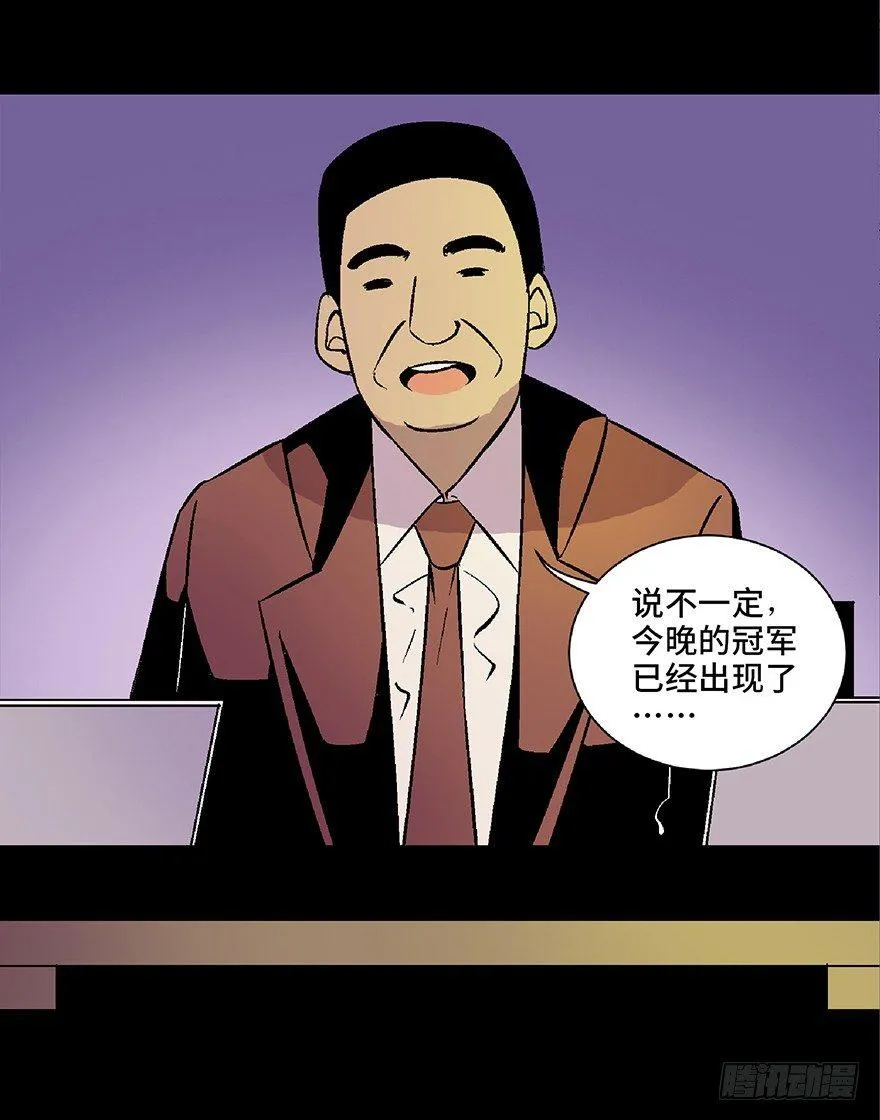 第四十九话·为了你好 第87页