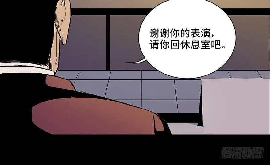 第四十九话·为了你好 第89页