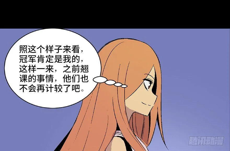 第四十九话·为了你好 第90页