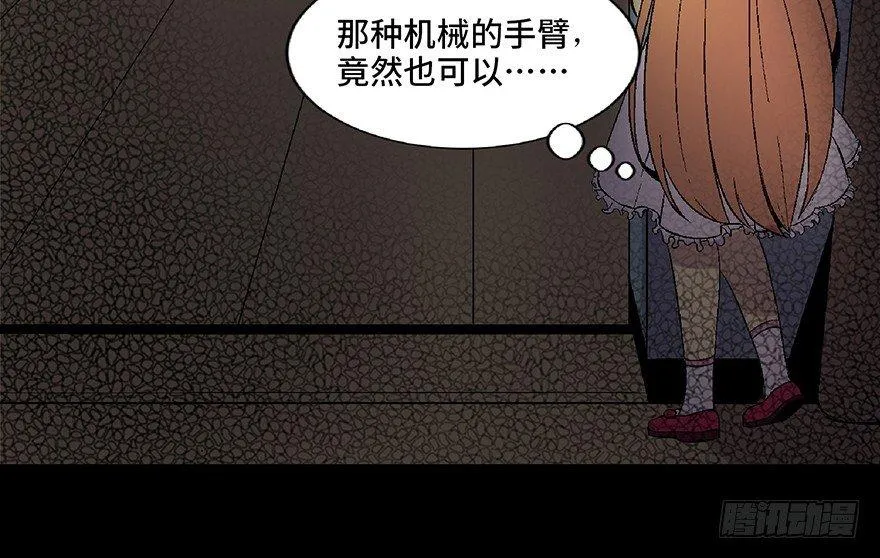 第四十九话·为了你好 第99页